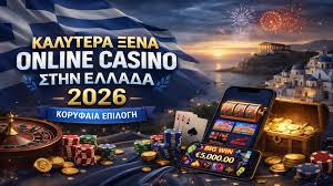 Τα Ξένα Καζίνο Χωρίς Ταυτοποίηση Μια Νέα Εποχή στο Διαδίκτυο