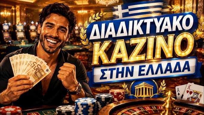 Discover the Best Online Casinos in Greece 2024035849 Discover the Best Online Casinos in Greece 2024035849