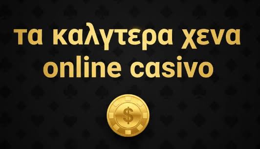 Ανακαλύψτε τα καλύτερα καζίνο εξωτερικού Ανακαλύψτε τα καλύτερα καζίνο εξωτερικού